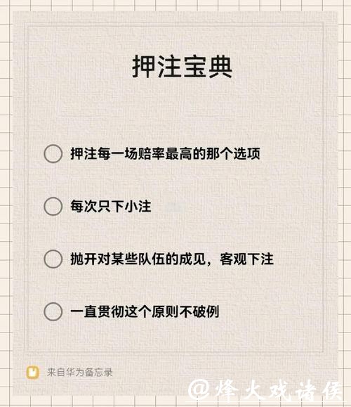 世界杯下注入口使用注意事项和建议 世界杯下注入口使用注意事项和建议
