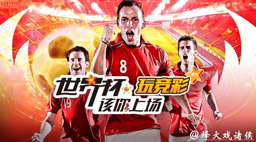 最受欢迎的世界杯投注平台有哪些推荐？