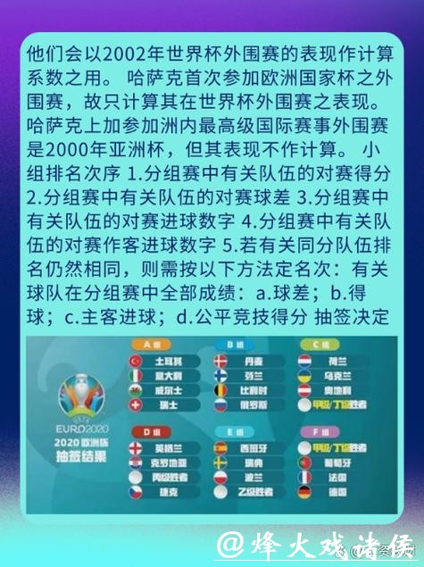 世界杯外围平台安全性与合法性分析 世界杯外围平台安全性与合法性分析